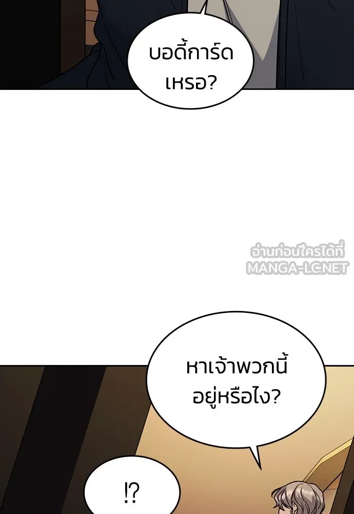 รักแล้วห้ามเลิก ตอนที่ 9 รูปที่ 39