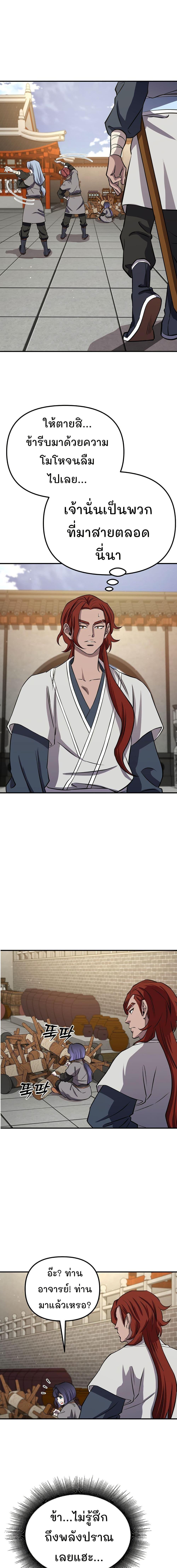 Manga-lc-com อ่านมังงะ อ่านการ์ตูน ออนไลน์ ฟรี Murim Instructor at Marriageable Age ตอนที่ 1 2 3 4 5 6 7 8 9 10 11 12 13 14 ฟรี ไม่มีโฆษณา Manga-lc - อ่าน มังงะ อ่าน การ์ตูน ออนไลน์ อ่านมังงะ ฟรี