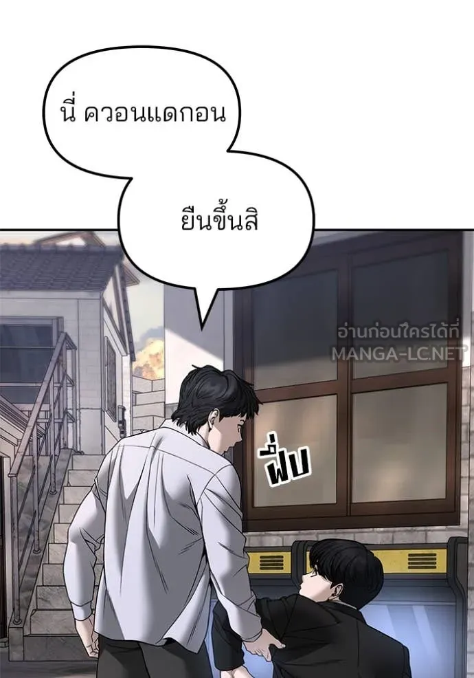 เลวฟาดเลว ตอนที่ 169 รูปที่ 150
