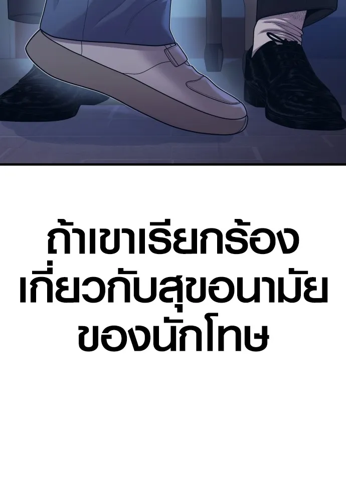 อาชญากรวัยเยาว์ ตอนที่ 72 แค่นี้ก็เพียงพอแล้ว รูปที่ 146