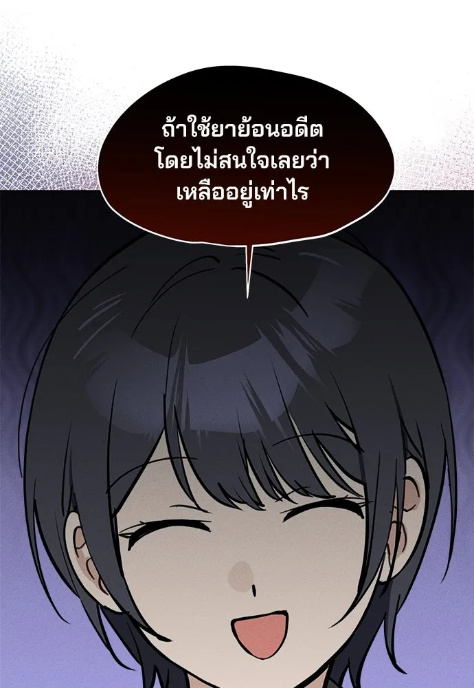 สวยเองนักเลงพอ ตอนที่ 18 รูปที่ 56