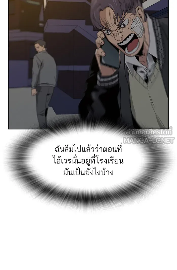 เหยื่ออย่างผมต้องรอด ตอนที่ 3 รูปที่ 183