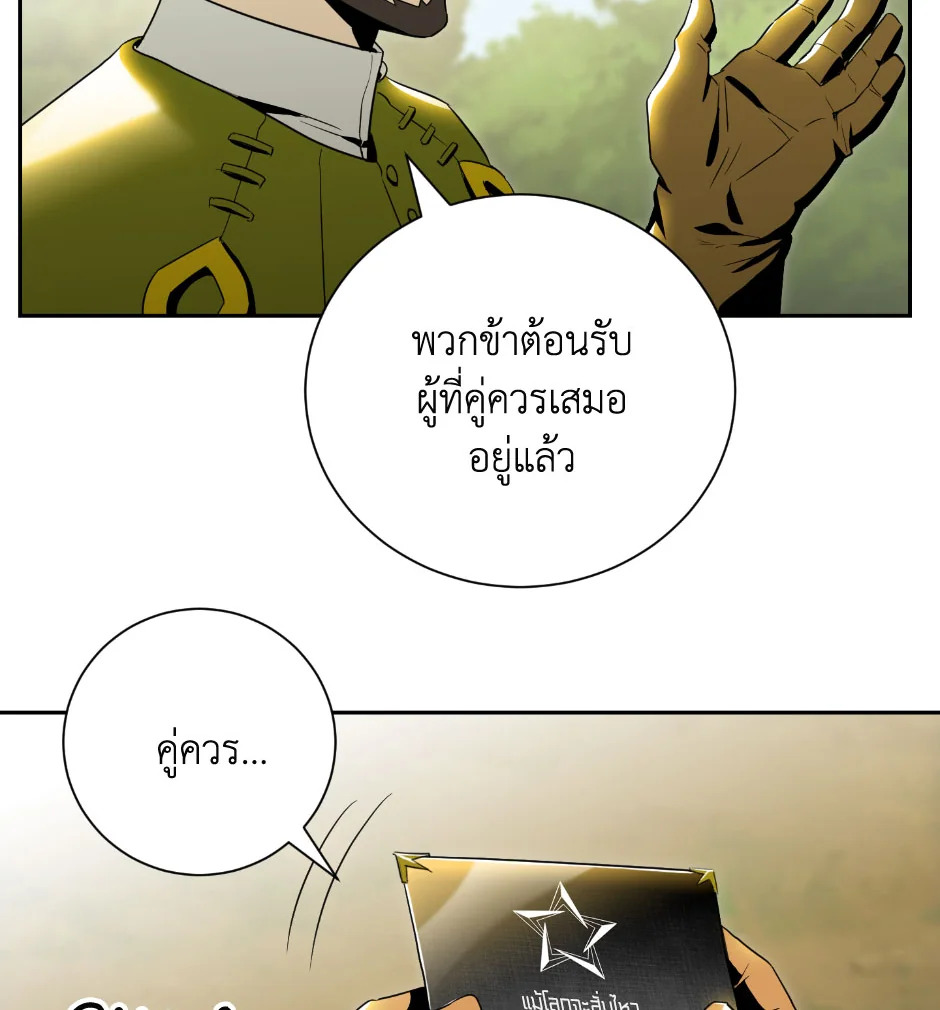 พลทหารโครงกระดูกผู้ม ตอนที่ 69 รูปที่ 76