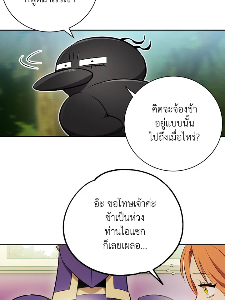 พลทหารโครงกระดูกผู้ม ตอนที่ 99 รูปที่ 5