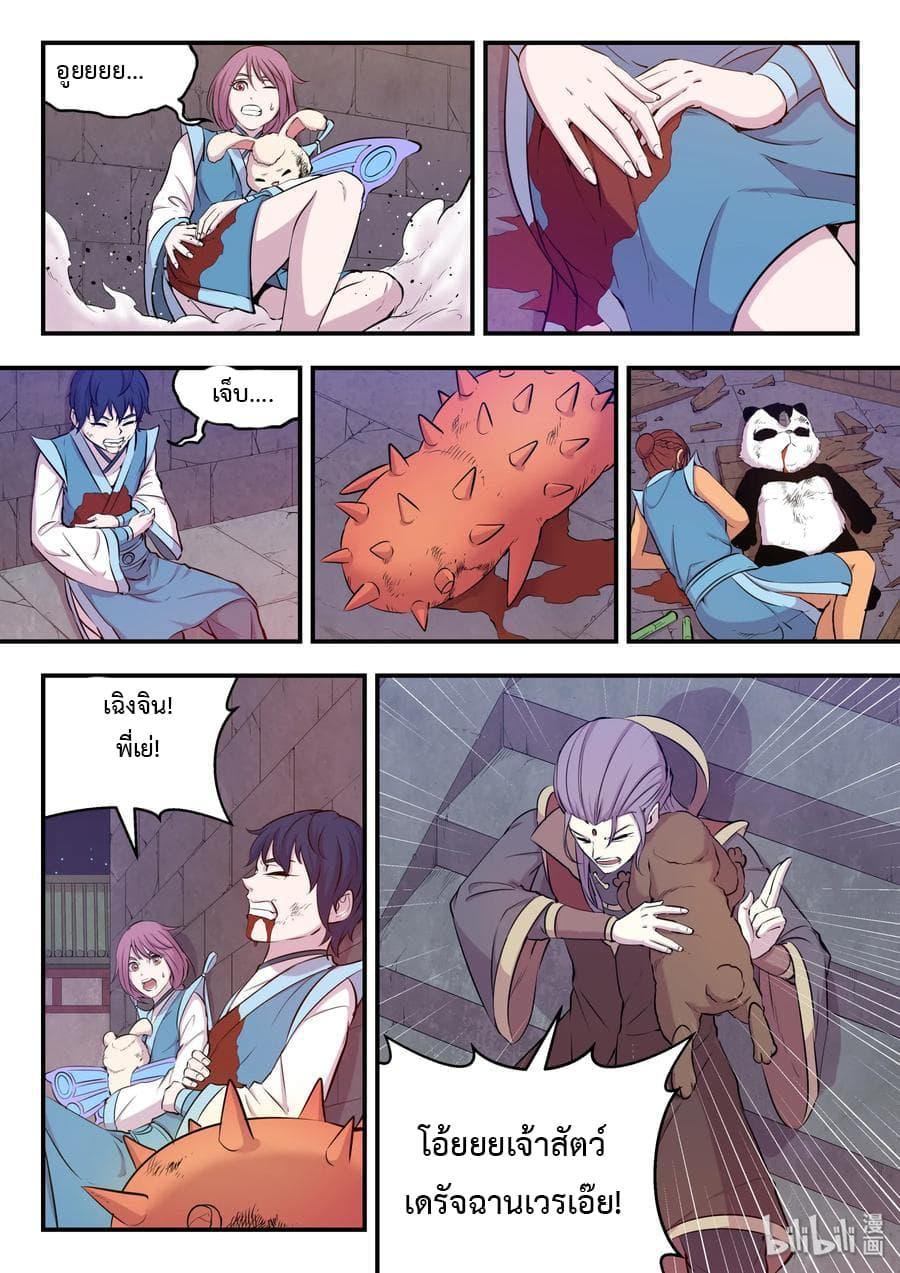 Manga-lc-com อ่านมังงะ อ่านการ์ตูน ออนไลน์ ฟรี King of Spirit Beast ตอนที่ 1 2 3 4 5 6 7 8 9 10 11 12 13 14 ฟรี ไม่มีโฆษณา Manga-lc - อ่าน มังงะ อ่าน การ์ตูน ออนไลน์ อ่านมังงะ ฟรี