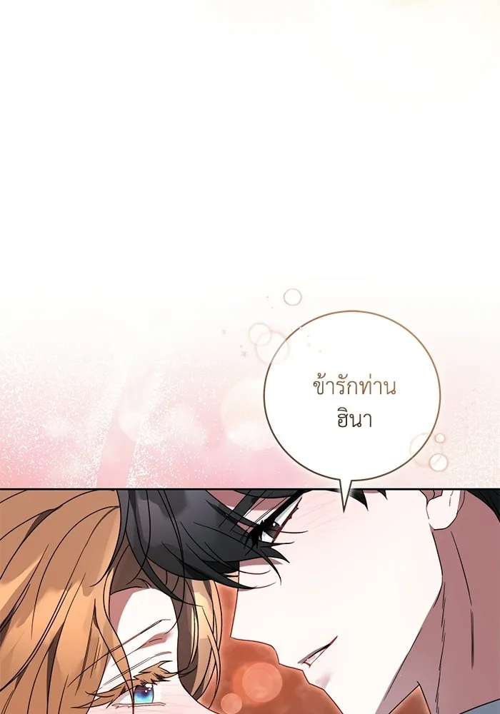 ย้อนเวลาพลิกชะตาทายาท ตอนที่ 81 รูปที่ 95