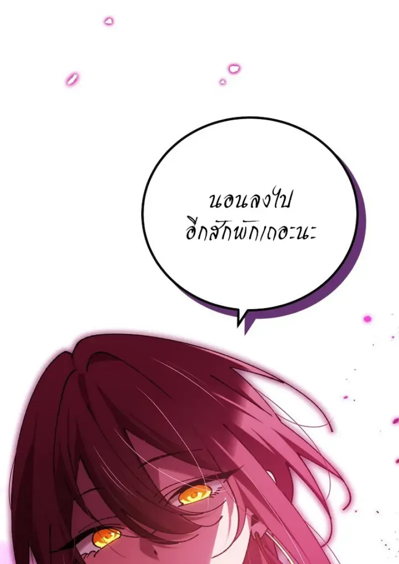 Magic Academy_s Genius Blinker ฉ_นกลายเป_นอ_จฉร_ยะการบล_งค_ในสถาบ_นเวทมนตร_ ตอนที่ ตอนที่ 81 รูปที่ 54