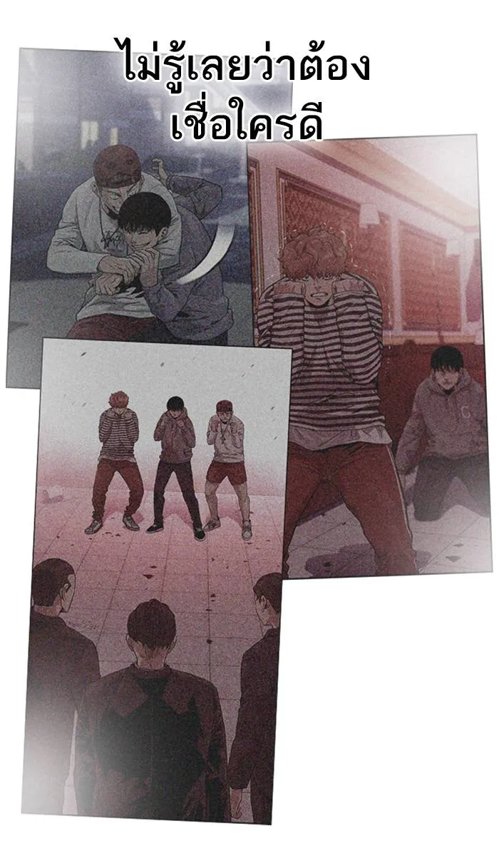 To not die ตอนที่ 41 รูปที่ 31