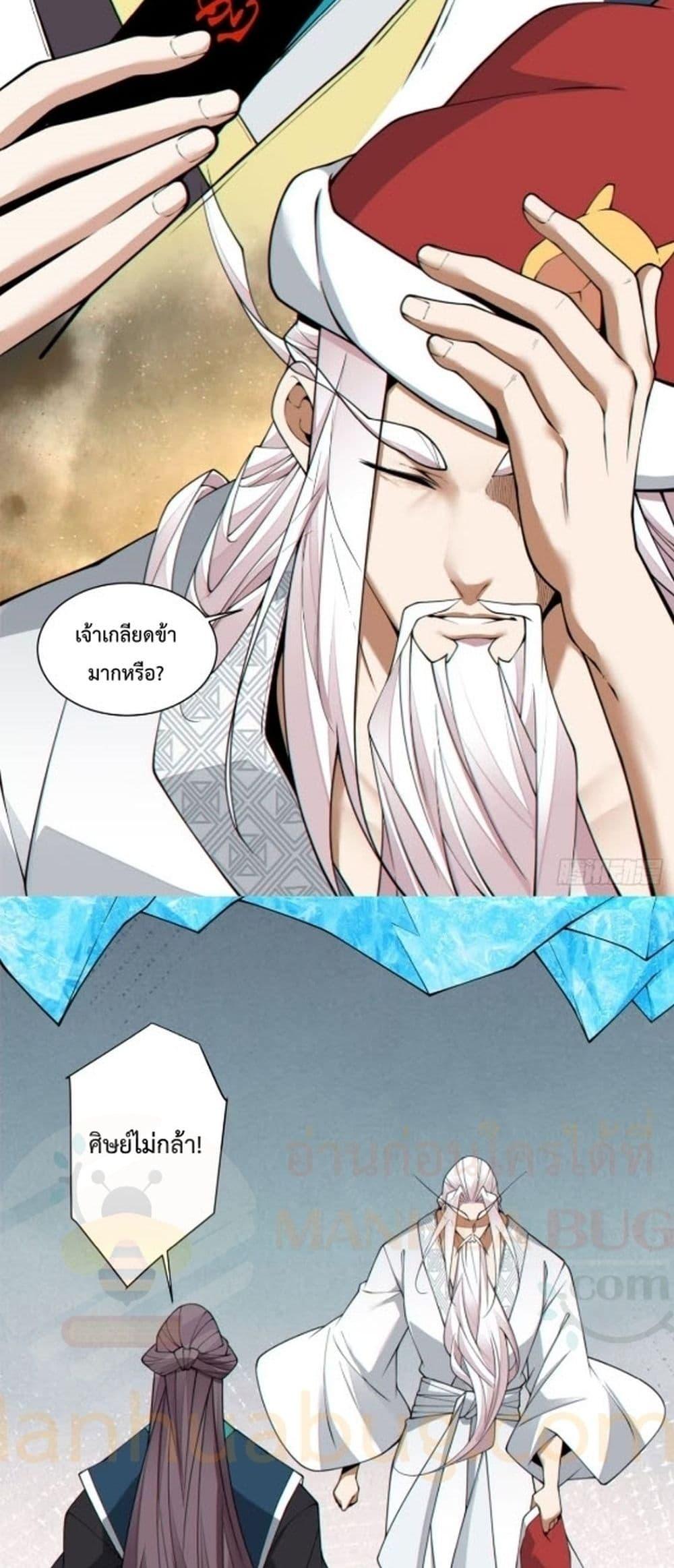 Manga-lc-com อ่านมังงะ อ่านการ์ตูน ออนไลน์ ฟรี My Disciples Are All Big Villains ตอนที่ 1 2 3 4 5 6 7 8 9 10 11 12 13 14 ฟรี ไม่มีโฆษณา Manga-lc - อ่าน มังงะ อ่าน การ์ตูน ออนไลน์ อ่านมังงะ ฟรี