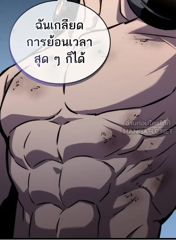 หลังวันสิ้นโลก ตอนที่ 158 รูปที่ 12