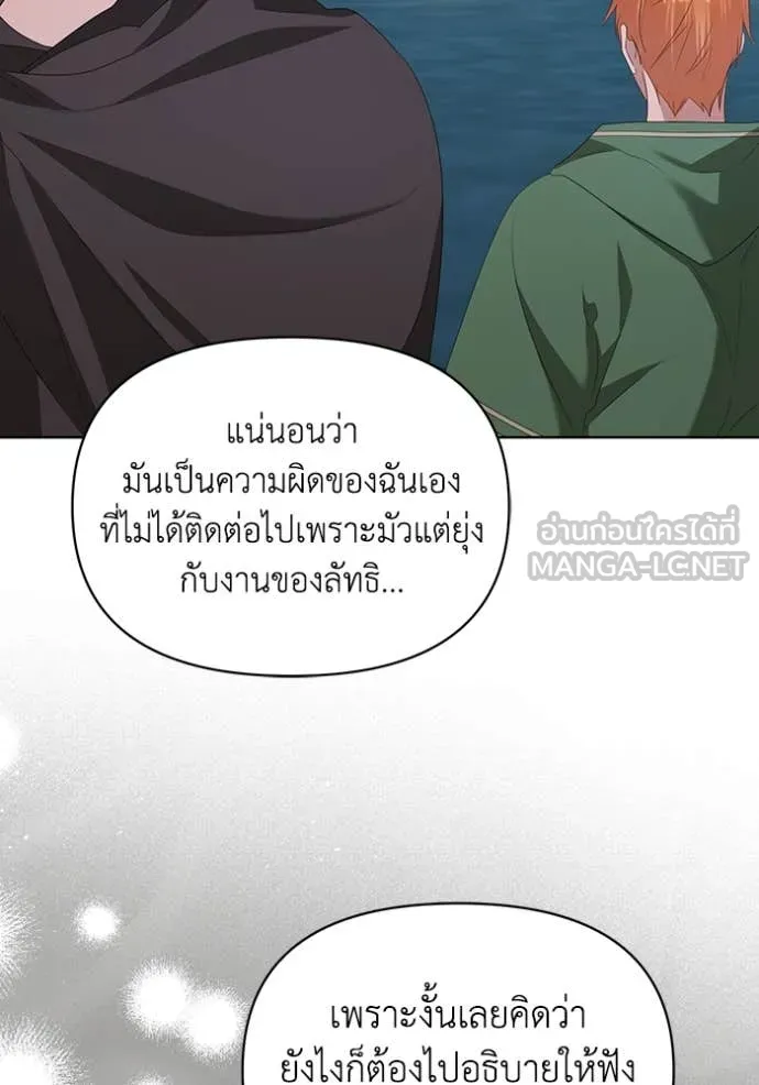 ชีวิตใหม่ในตระกูล ตอนที่ 76 รูปที่ 50