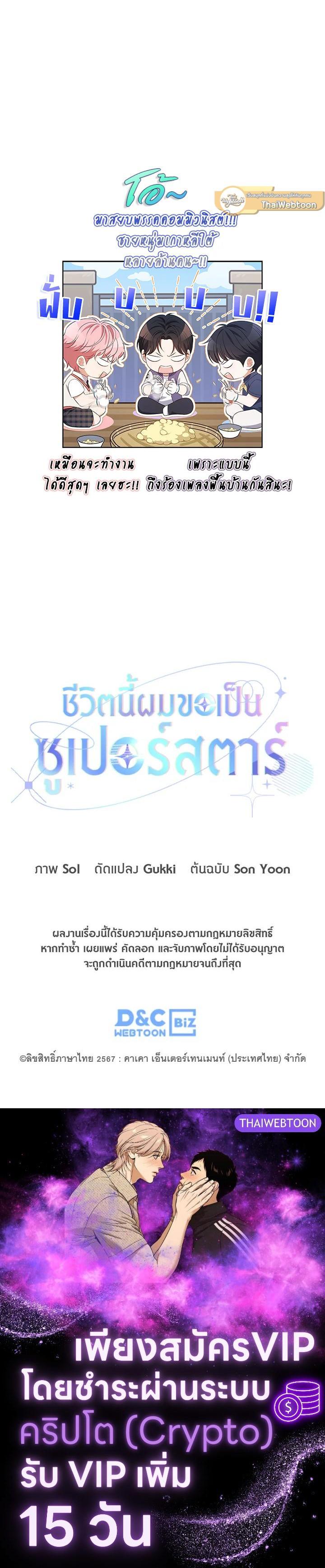 Manga-lc-com อ่านมังงะ อ่านการ์ตูน ออนไลน์ ฟรี In This Life, the Greatest Star in the Universe ตอนที่ 1 2 3 4 5 6 7 8 9 10 11 12 13 14 ฟรี ไม่มีโฆษณา Manga-lc - อ่าน มังงะ อ่าน การ์ตูน ออนไลน์ อ่านมังงะ ฟรี