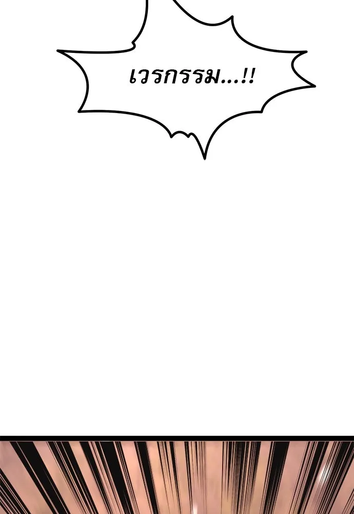 ก็อบลินเลเวล 999 ตอนที่ 23 รูปที่ 100