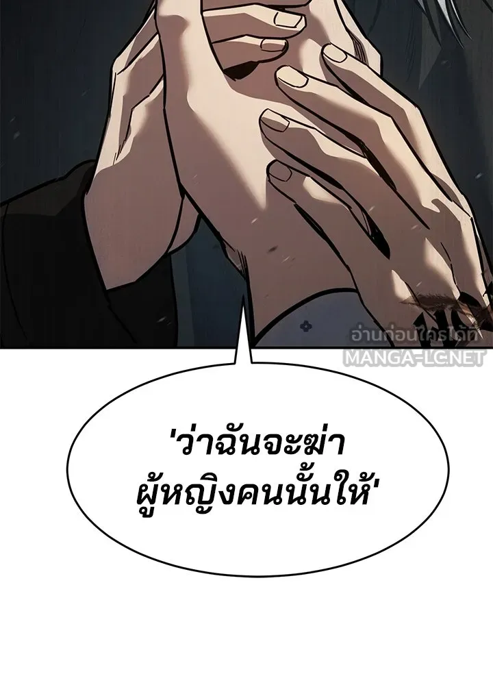 กฎเหล็กบ้านสายลับ ตอนที่ 23 รูปที่ 135