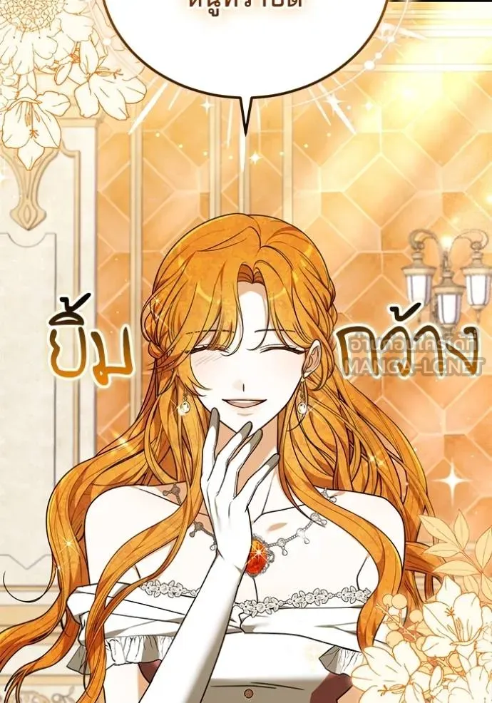 เจ้าสาวอัคนีดำ ตอนที่ 84 รูปที่ 118