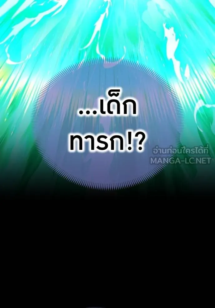 ฮันเตอร์สกิลโกง ตอนที่ 40 รูปที่ 101