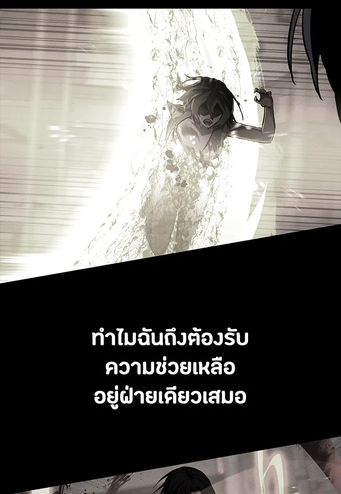 มือสังหารพันธุ์อมตะ ตอนที่ 50 รูปที่ 151