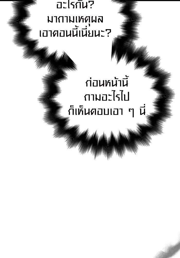 เอาชีวิตรอดในเกมฉบับคนเถื่อน ตอนที่ 105 ต้องชิงข่มขวัญ รูปที่ 80