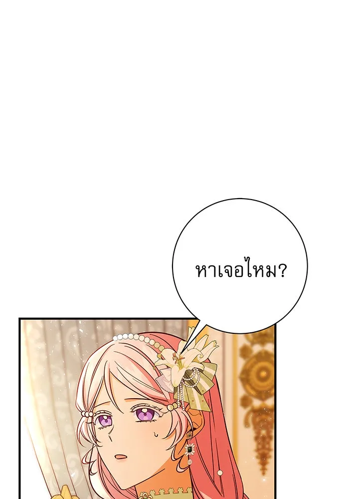 นางร้ายที่ไหนจะมีคุณธรรม ตอนที่ 23 รูปที่ 106