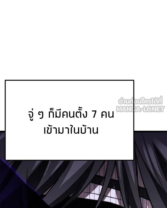 โทษที พื้นที่นี้ ตอนที่ 46 รูปที่ 159