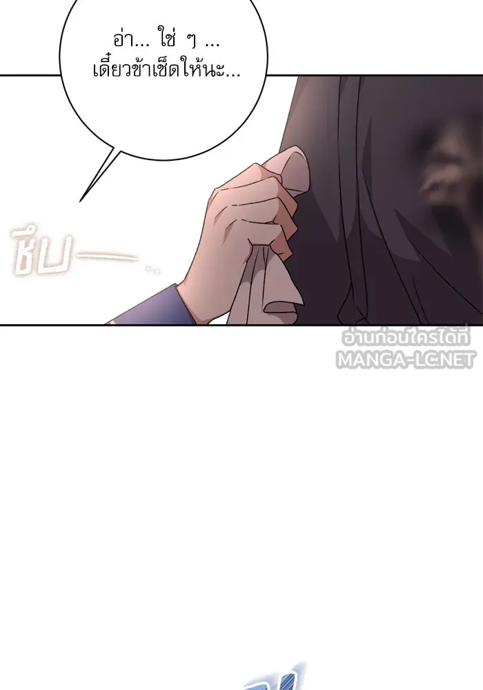 เกิดใหม่คราวนี้ ขอเป็นคนดีดูสักครั้ง ตอนที่ 25 รูปที่ 24