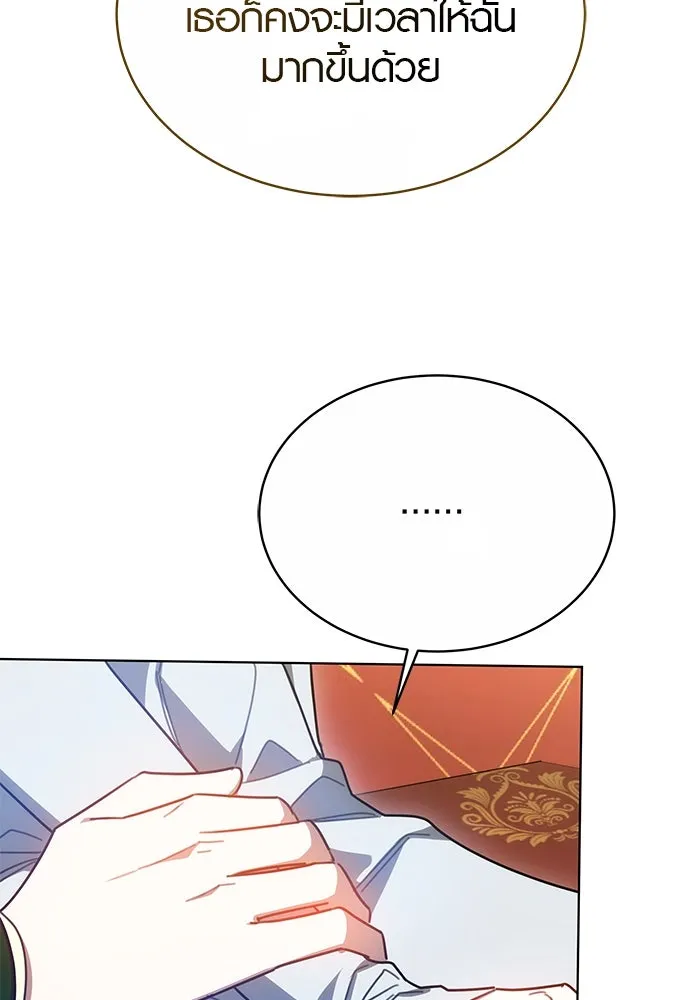 เหตุผลที่ฉันนอกใจ ตอนที่ 41 รูปที่ 98