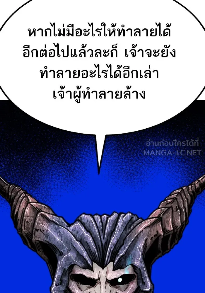 ยอดคนเลเวลทะลุ ตอนที่ 68 สัตว์วิเศษ รูปที่ 222