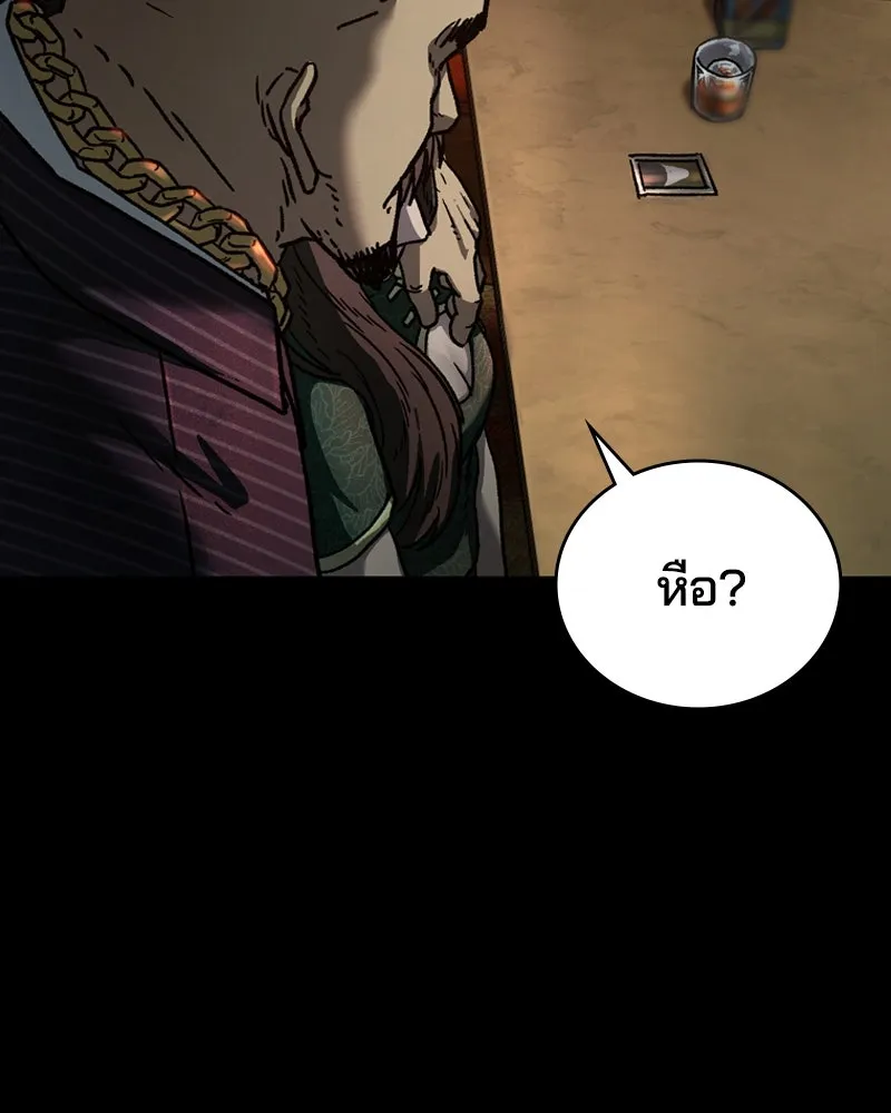 เกาลูน  ซาโรกา ตอนที่ 4 รูปที่ 113