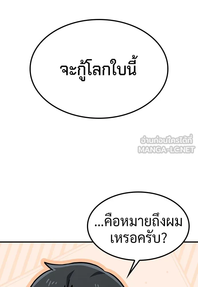 คลินิกสัตว์ต่างโลกของคิมโอจิน ตอนที่ 12 รูปที่ 84