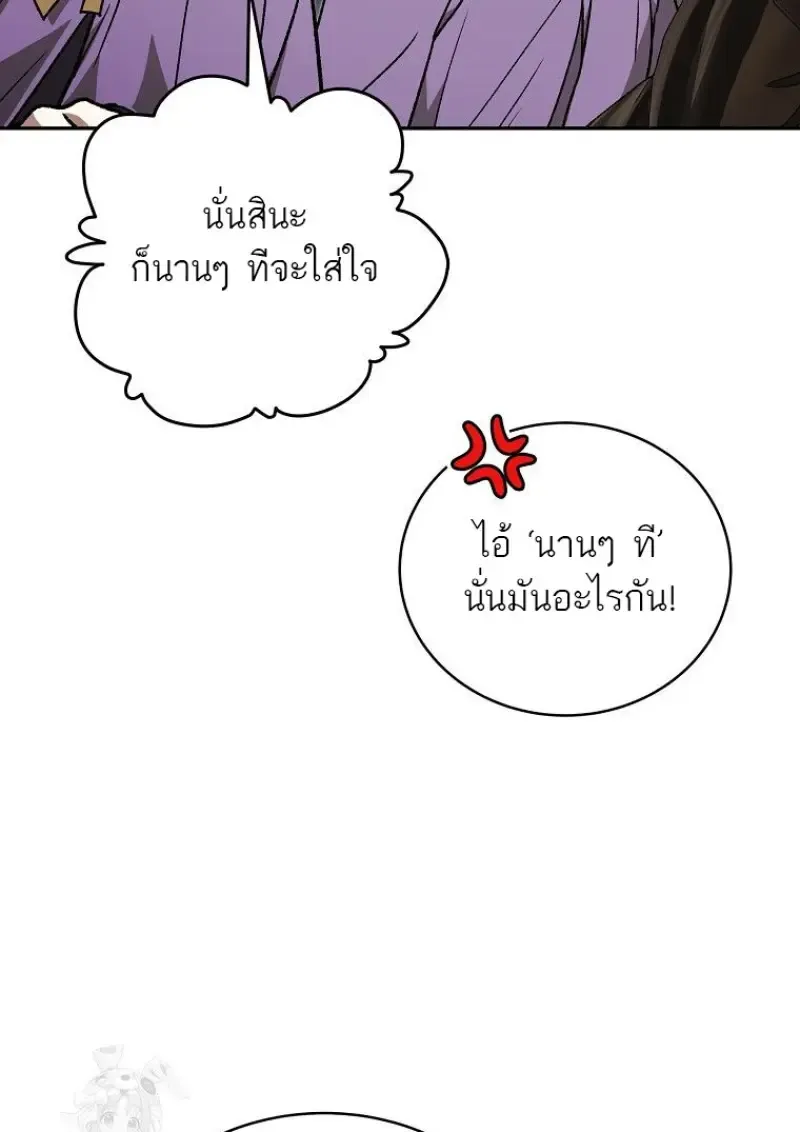 Concept Grasping Magic Genius ตอนที่ ตอนที่ 42 รูปที่ 148