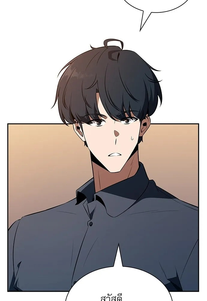 ครัวผู้กล้าท้าให้ชิม ตอนที่ 27 รูปที่ 50