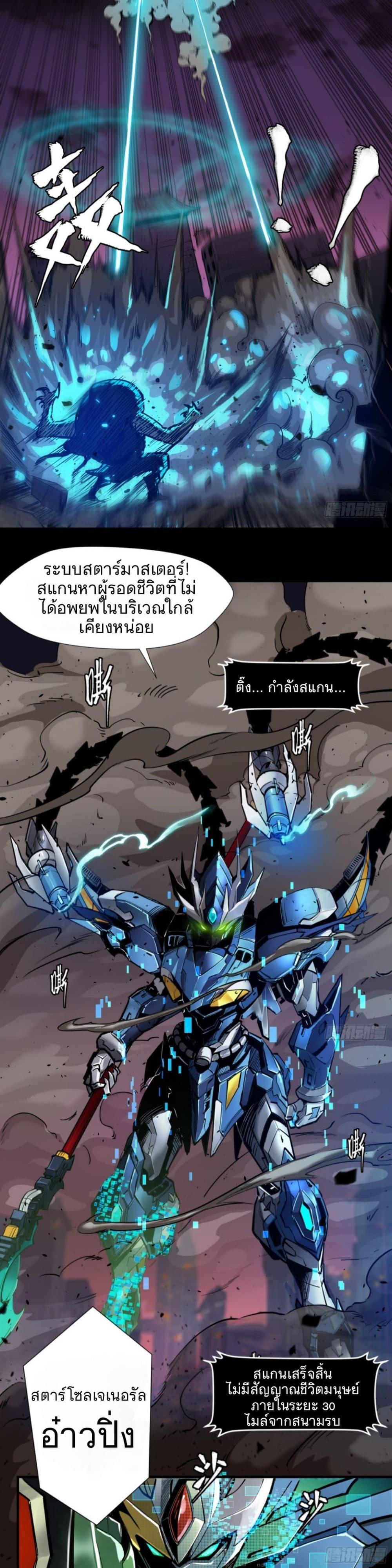 Manga-lc-com อ่านมังงะ อ่านการ์ตูน ออนไลน์ ฟรี Legend of Star General ตอนที่ 1 2 3 4 5 6 7 8 9 10 11 12 13 14 ฟรี ไม่มีโฆษณา Manga-lc - อ่าน มังงะ อ่าน การ์ตูน ออนไลน์ อ่านมังงะ ฟรี