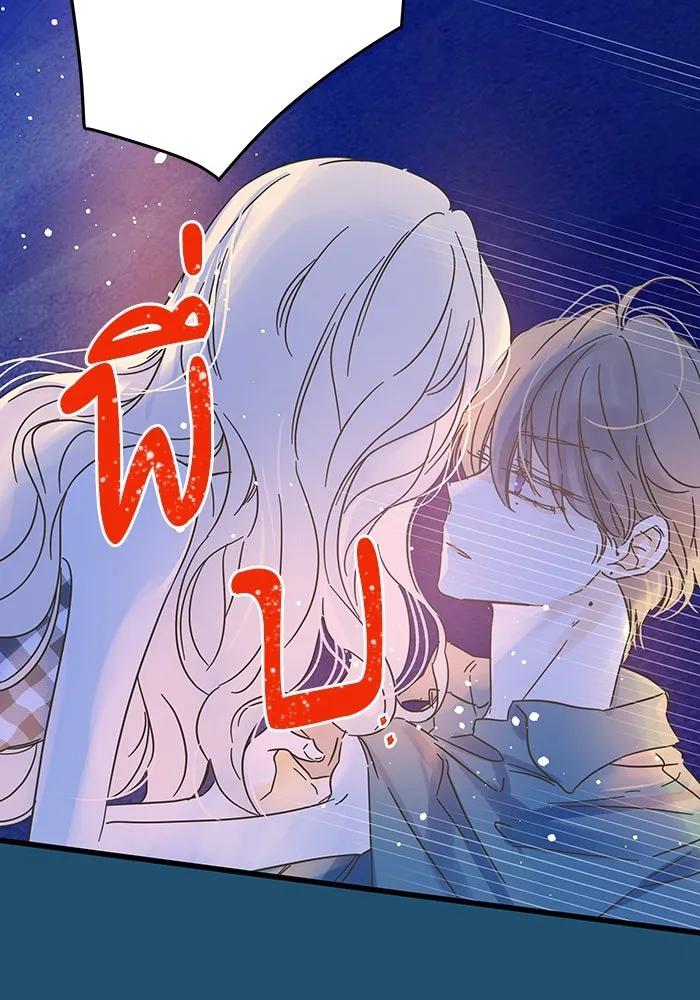 ฉันมันร้าย หรือเพราะโลกไม่น่ารัก ตอนที่ 165 รูปที่ 7