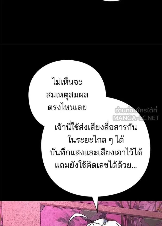 คืนแห่งโทแกบี ตอนที่ 93 รูปที่ 11