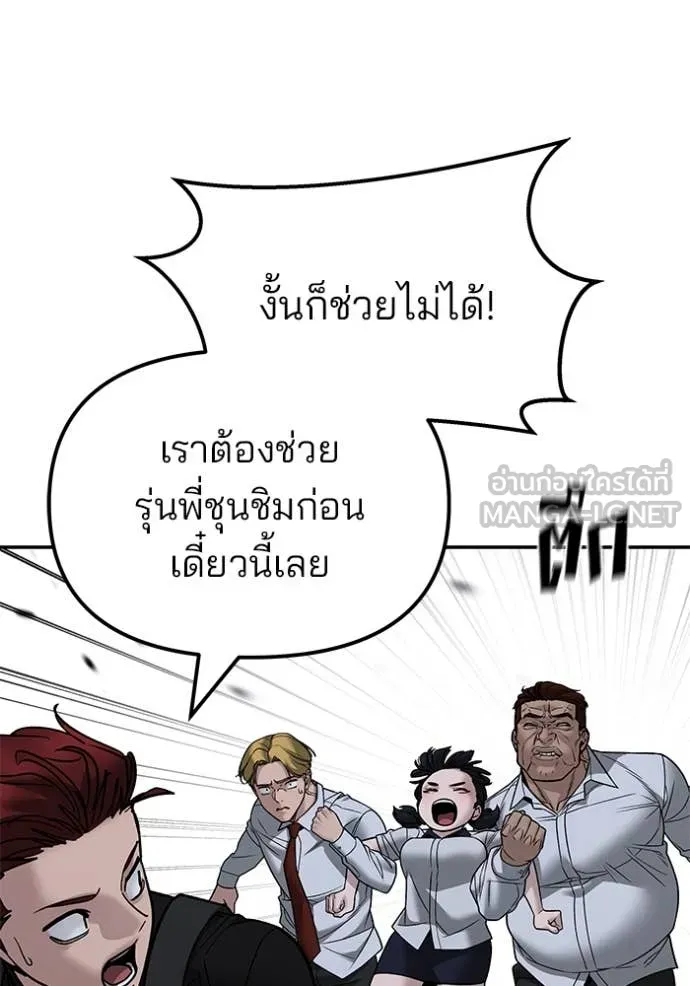 เลวฟาดเลว ตอนที่ 151 รูปที่ 143
