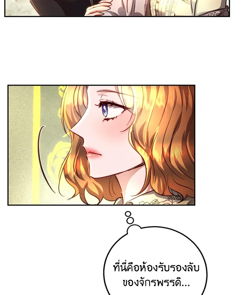 เจ้าหญิงคลั่งแห่งวังหลวง ตอนที่ 14 รูปที่ 62