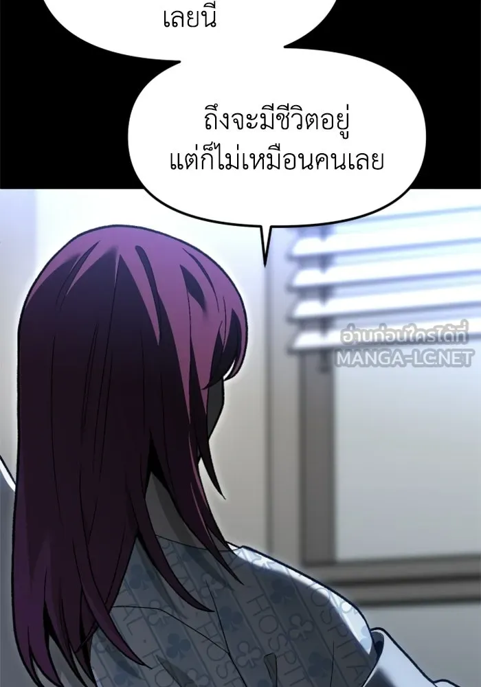 อดีตบอสหอคอย ตอนที่ 30 รูปที่ 75