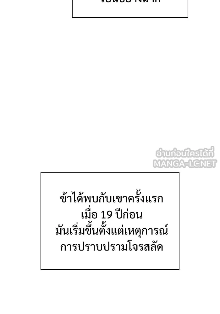 ลับลางลวง ตอนที่ 7 ภิกษุมาร รูปที่ 9