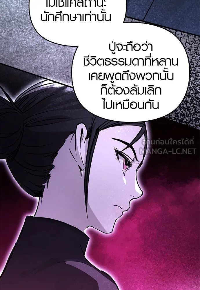 บันทึกรักลูกสาวเจ้าพ่อ ตอนที่ 20 รูปที่ 75