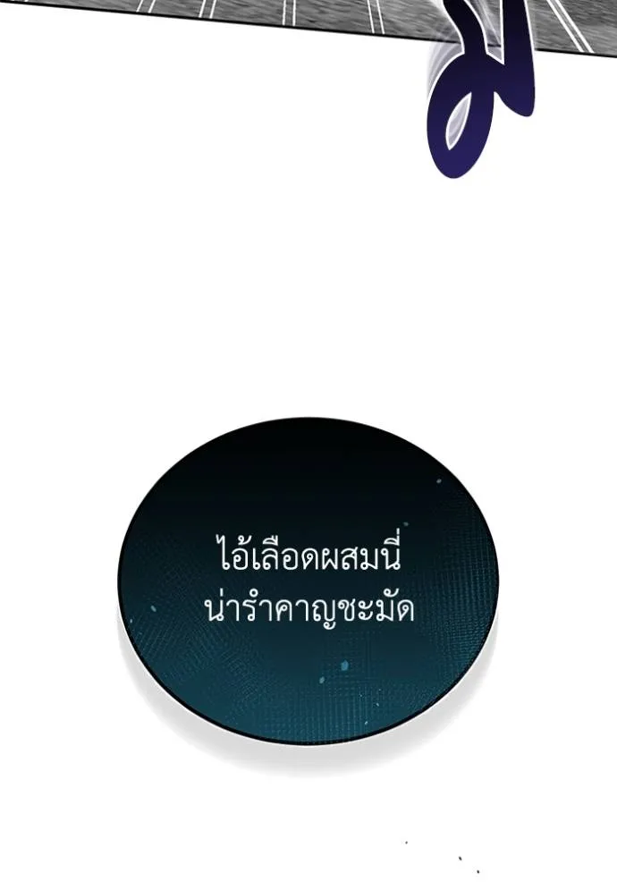 อัจฉริยะนอกคอก ตอนที่ 79 รูปที่ 43