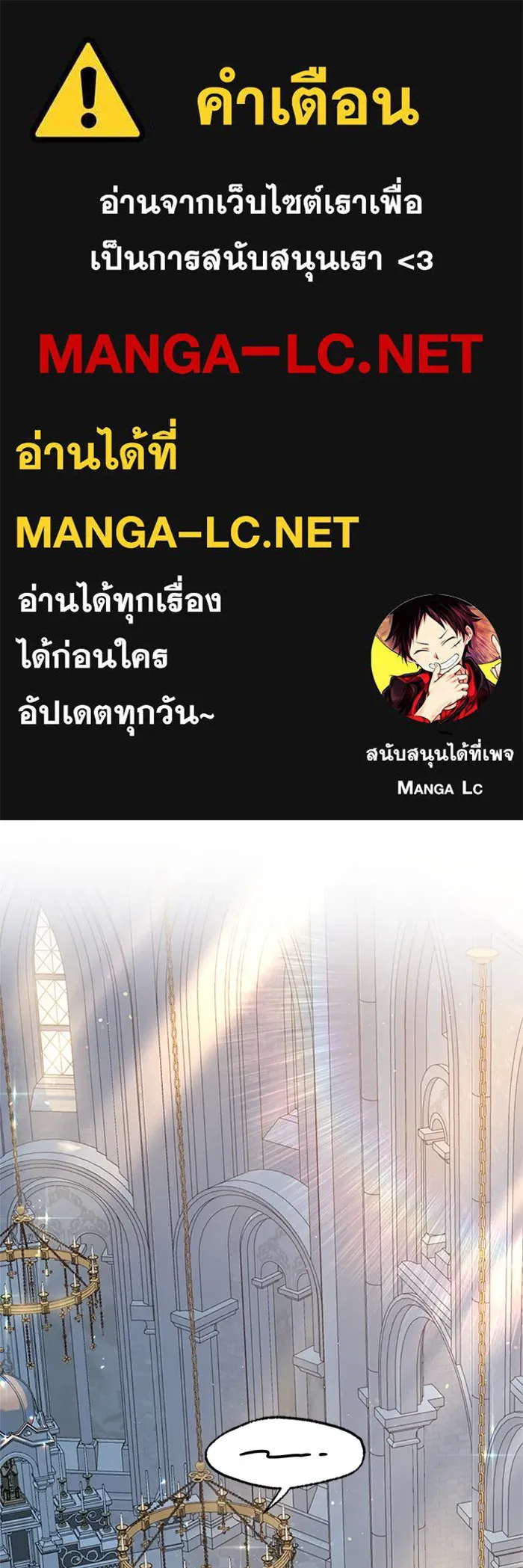 ไหนบอกว่าฉันใกล้ตาย ตอนที่ 92 รูปที่ 1