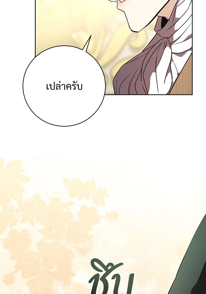 แด่ชู้รักของสามี ตอนที่ 85 รูปที่ 26