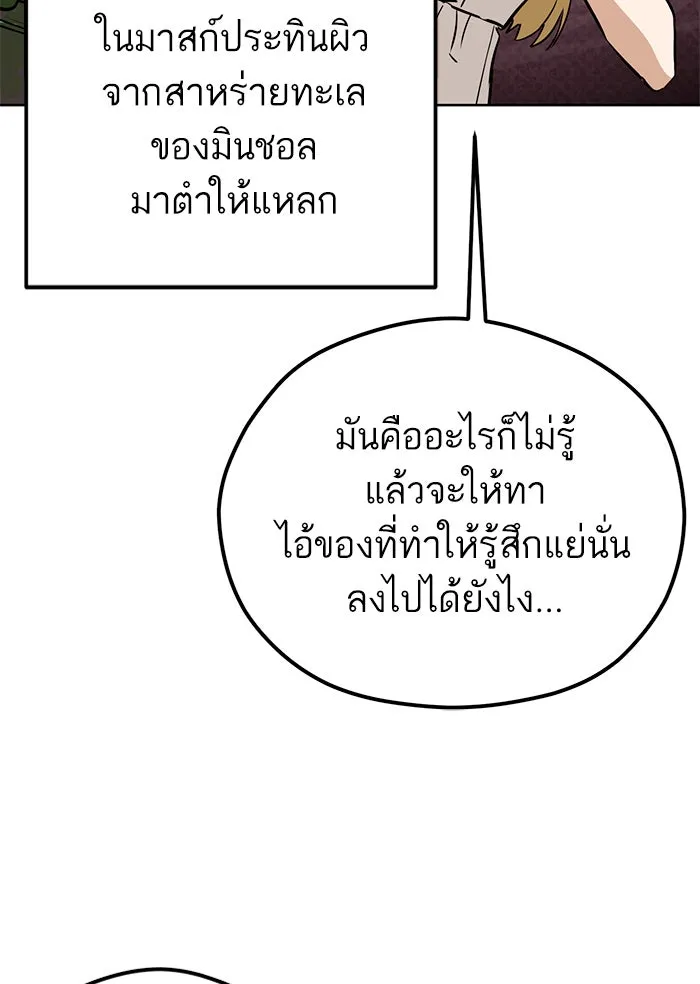 โชคชะตานำพารัก ตอนที่ 83 โคตรร้อน รูปที่ 26