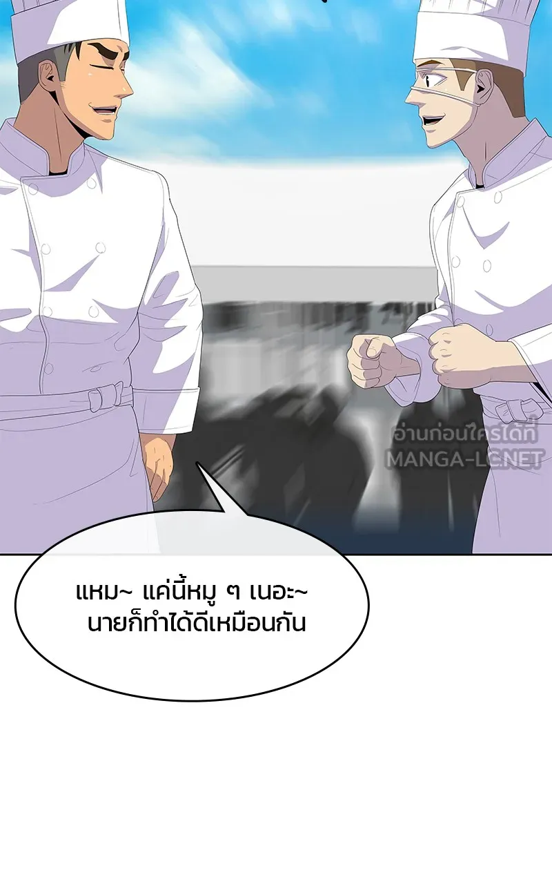บันทึกครัวค่ายทหาร ตอนที่ 208 รูปที่ 120