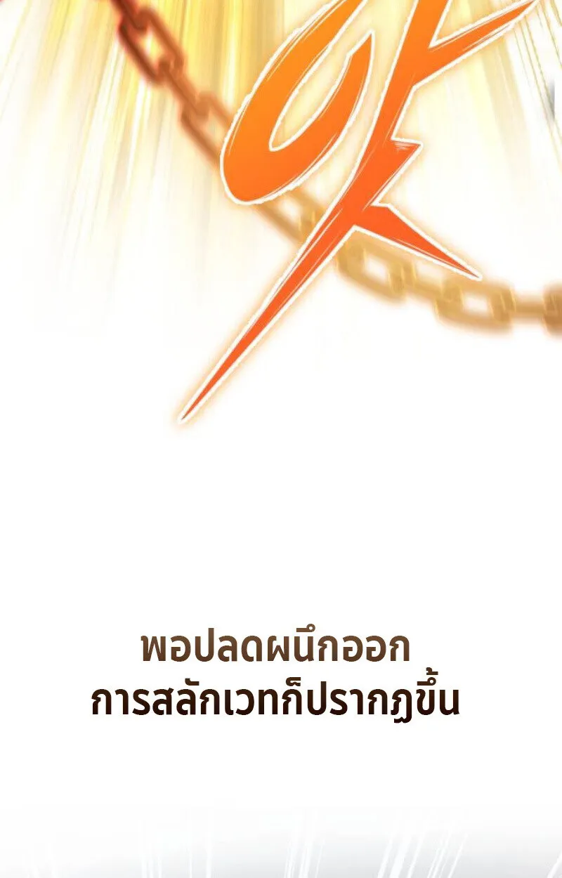 Raising Villains the Right Way ฉ_นกลายเป_นผ_สน_บสน_นของเหล_าต_วร_าย ตอนที่ ตอนที่ 12 รูปที่ 83