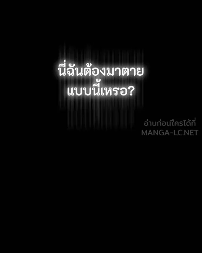 มือสังหารพันธุ์อมตะ ตอนที่ 30 รูปที่ 14