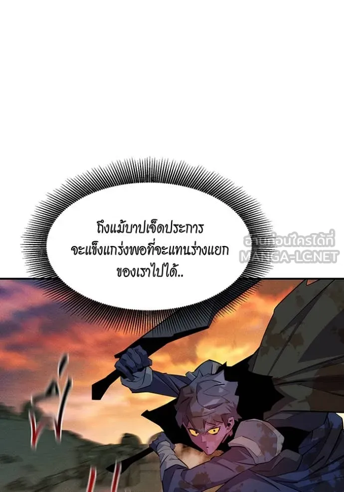 แยกร่าง ล่าอัตโนมัติ ตอนที่ 171 รูปที่ 65