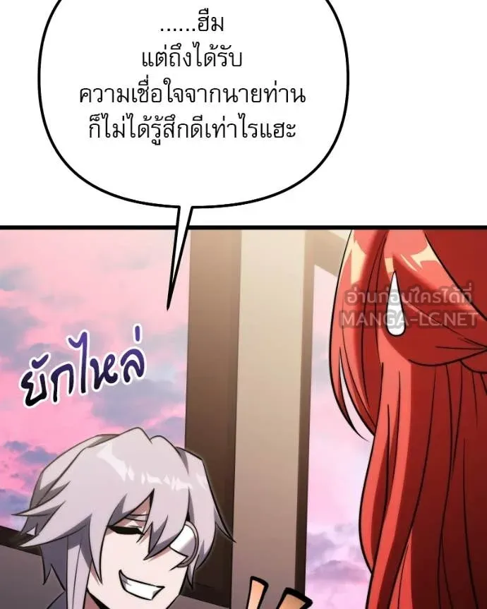 อัศวินดำล่าท้าเวลา ตอนที่ 125 รูปที่ 148