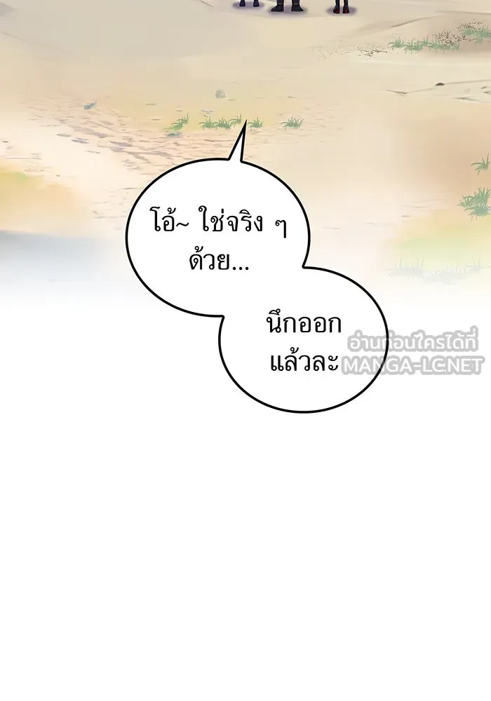 เพลเยอร์เลือดเทวะ ตอนที่ 117 การเปลี่ยนแปลง รูปที่ 162