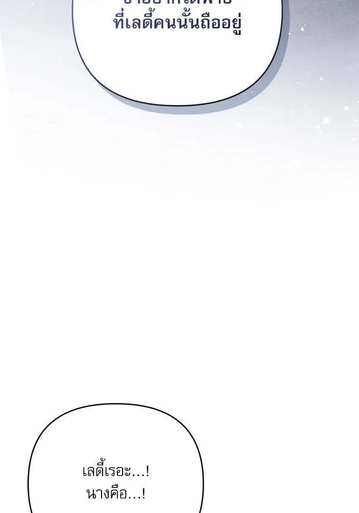 เกิดใหม่คราวนี้ ขอเป็นคนดีดูสักครั้ง ตอนที่ 97 รูปที่ 29